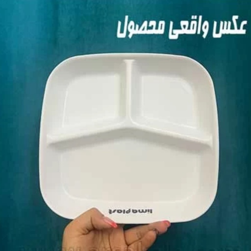 بشقاب 3 خانه کودک lima plast