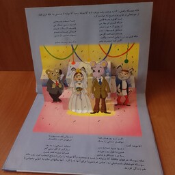 کتاب داستان سه بعدی برجسته بزرگ عروسی خاله سوسکه ابعاد 30 در 23 دخترانه پسرانه کتاب قصه