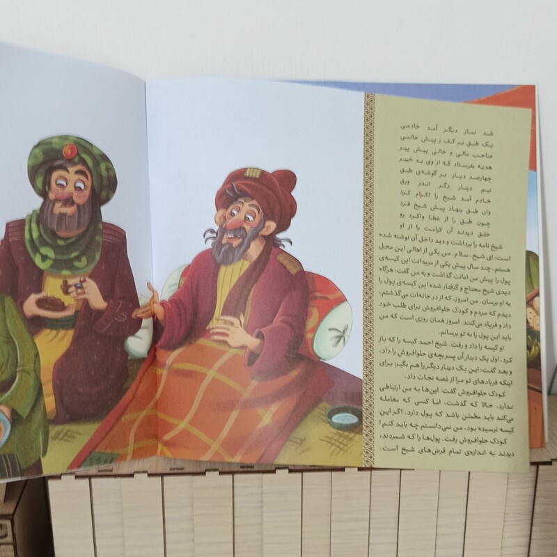 کتاب داستان کودک حلوا فروش(قصه های عمو حکمت)بهمراه رنگ آمیزی و نکات آموزنده
