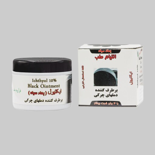 پماد اکتیول(برطرف کننده دمل های چرکی)