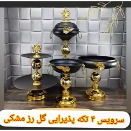 سرویس پذیرایی چهار تکه گل رز آبکاری فورتیک