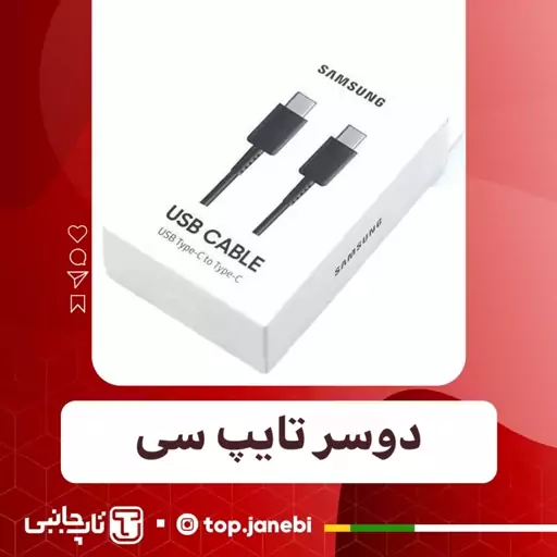 کابل شارژ اورجینال سامسونگ مدل S24