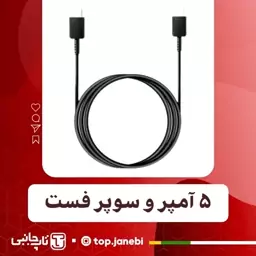 کابل شارژ اورجینال سامسونگ مدل A54 5G