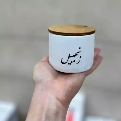 بانکه سرامیکی درب چوبی قابل شستشو 7 سانت