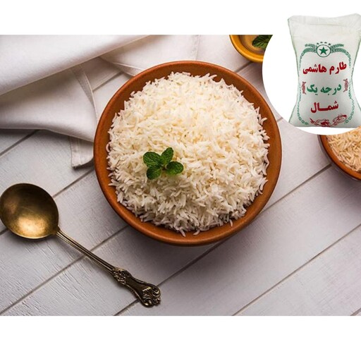 برنج طارم هاشمی اعلا درجه یک سورت شده بسته 5 کیلویی با ارسال رایگان( ضمانت مرجوعی کالا)