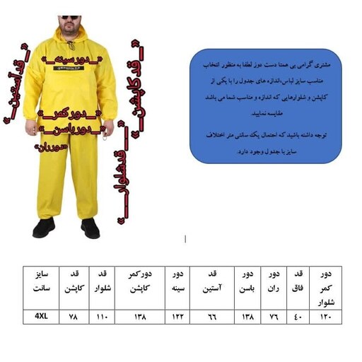 کاپشن و شلوار بادگیر ورزشی بی همتا مدل آفتاب گردان