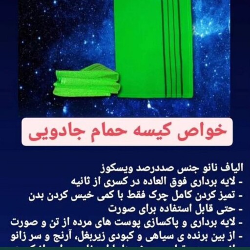 کیسه نانو جادویی در ارزانسرای دنیزشاپ 