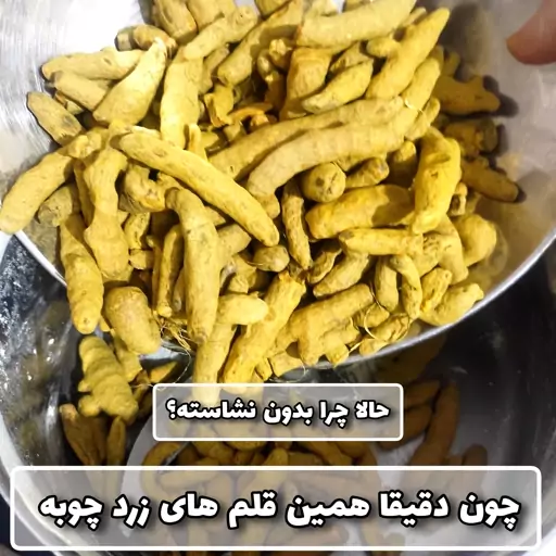 ادویه پودر زردچوبه 500 گرمی ناب و خالص بدون نشاسته ضمانت مرجوعی 