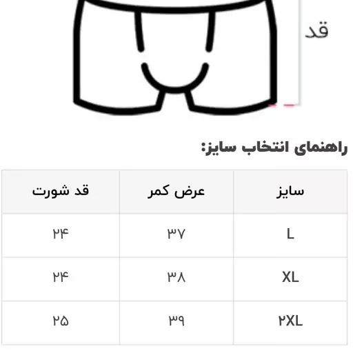 شورت نخی مردانه نیم پا طرح کلوین برند مرلین