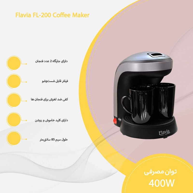 قهوه ساز فلاویا مدل FL-200 با 2 عدد فنجان سرامیکی