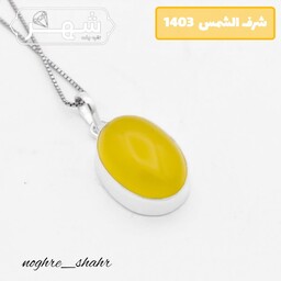پلاک نقره مردانه با عقیق زرد شرف الشمس 1001