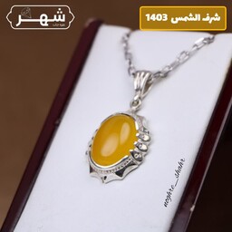 پلاک مردانه نقره با سنگ عقیق زرد شرف الشمس 1003