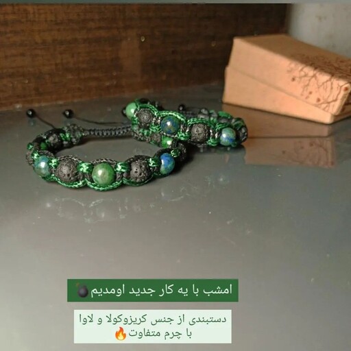 دستبند سنگ اصل مردانه و زنانه با ارسال رایگان،دستبند سنگی کریزوکولا،دستبند کروکودیل،دستبند تمساح،دستبند سنگ سبز بافت سبز
