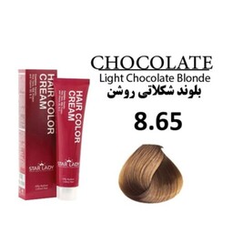 رنگ موی استار لیدی بلوند شکلاتی روشن 8.65 حجم 120 میل 