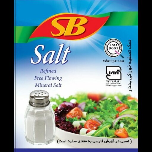 نمک یددار خوراکی 500 گرمی (بسته 2 عددی)