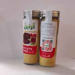 ادویه یزدی  آرتین ، پودر ادویه دارمخصوص کتلت و شامی خوش عطر و طعم ، در بسته بندی های بهداشتی 