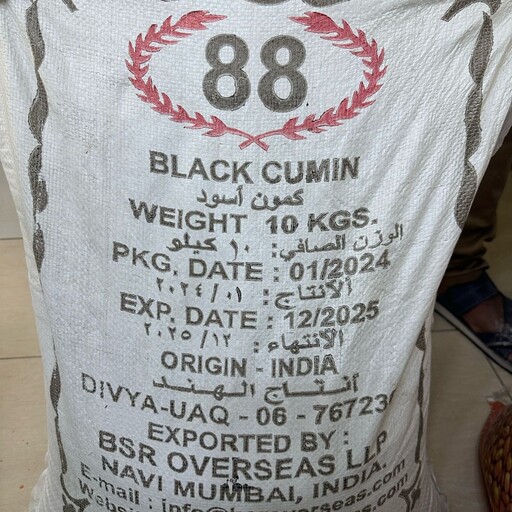 سیاه دانه هندی گونی 10 کیلویی 