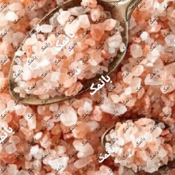 نمک صورتی گرانولی اصل صادراتی 10  کیلویی تضمین کیفیت صد در صد طبیعی و بهترین جایگزین نمک تصفیه و دریا  