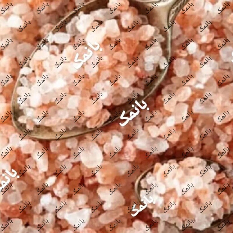  نمک صورتی گرانولی یک کیلویی اصل  تضمین کیفیت صد در صد طبیعی و بهترین جایگزین نمک تصفیه و دریا  ( مستقیم از تولید کننده)