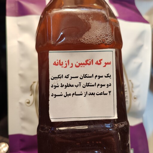 سرکه انگبین رازیانه