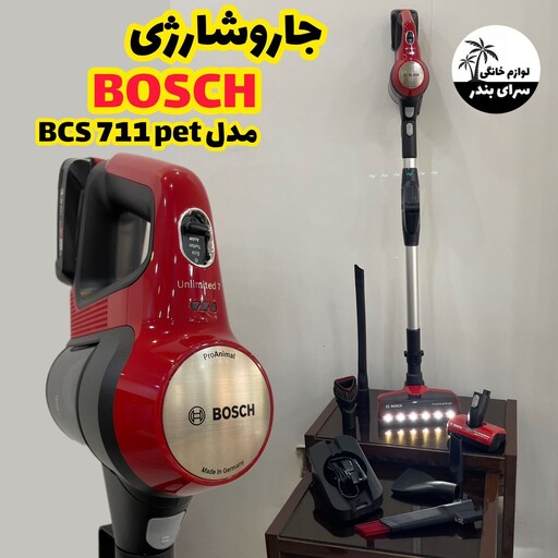 جارو شارژی بوش مدل BCS711PET ا BOSCH