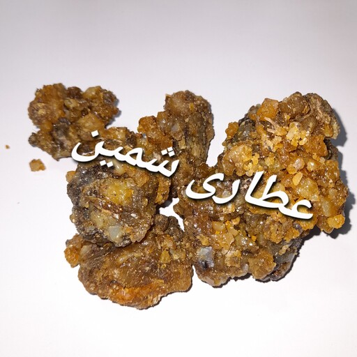 انغوزه خالص و تازه(شیره حنتیت ،صمغ آنغوزه، صمغ حلتیت، شیره انجدان)