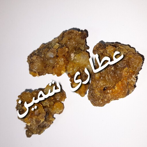 انغوزه خالص و تازه(شیره حنتیت ،صمغ آنغوزه، صمغ حلتیت، شیره انجدان)