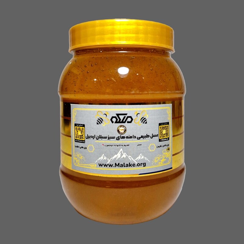 عسل گشنیز ملکه سبلان ارگانیک 1550 گرمی