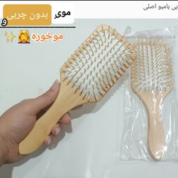 برس چوبی بامبو سایز بزرگ