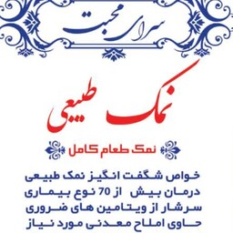 نمک دریا 