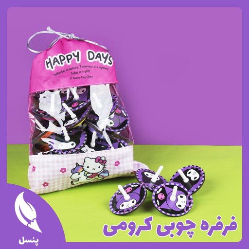  فرفره چوبی کرومی