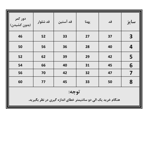 ست پسرانه ساسبند دار مشکی