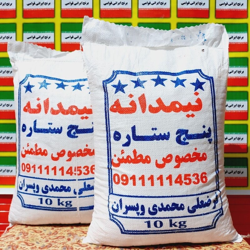 برنج امراللهی کشت اول محصول دابودشت بانام تجاری نیمدانه پنج ستاره(10کیلوگرم )