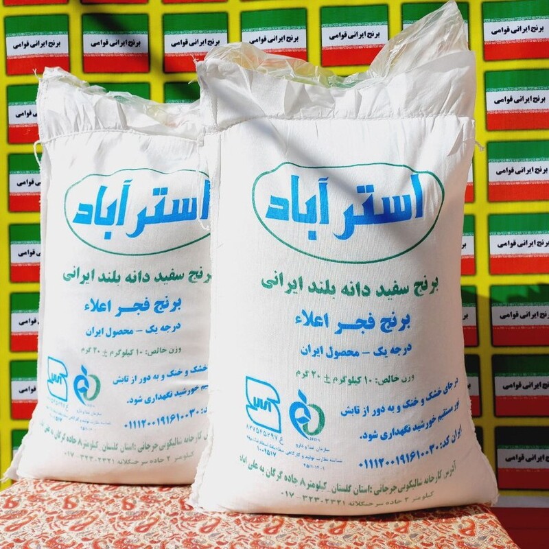 برنج ایرانی فجرگرگان معطروخوشپخت  باارسال رایگان(10کیلوگرم)