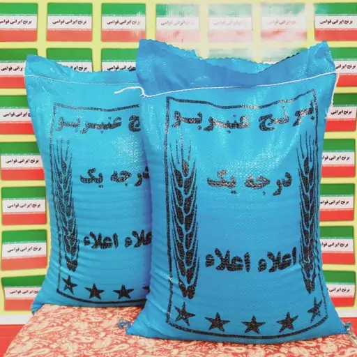 برنج  نیم دانه معطرمخصوص دمی وکته برای خونه ونوزادان(10کیلوگرم)