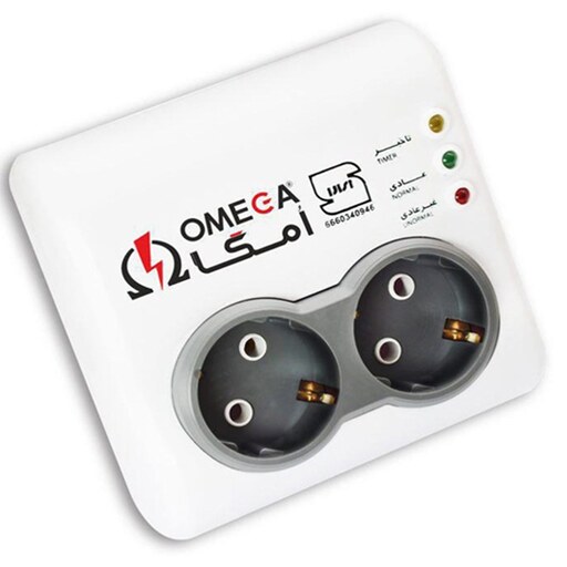 محافظ برق امگا OMEGA دیواری مدل دو خانه P2100 (یخچال-فریزر)