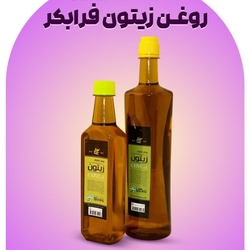 روغن زیتون فرابکر بابو (800گرم باظرف)