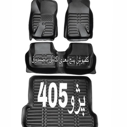 کفپوش 5بعدی همراه صندوق چرمی درجه یک  پژو405 تولیدی محمودی