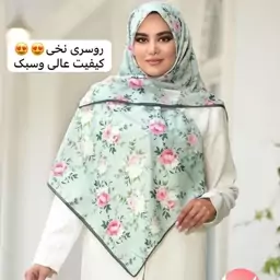 روسری سوپر نخی گلدار قواره 140