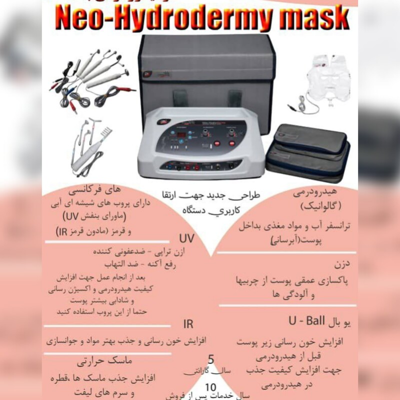 دستگاه نئو هیدرودرمی دیجیتالی با ماسک حرارتی پویان تجهیز