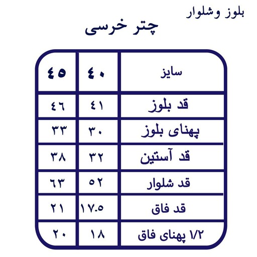 بلوز و شلوار دخترانه طوسی دختر چتری