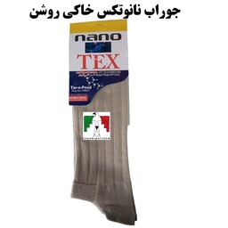 جوراب نانو تکس خاکی اعلا ساق متوسط جوراب سربازی خطی جوراب نظامی جوراب کوهنوردی جوراب خاکی درجه یک