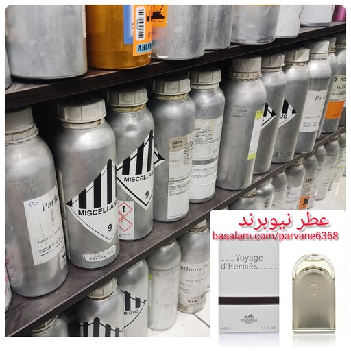 عطر ویاگ ( هرمس ) عطر ویاج 