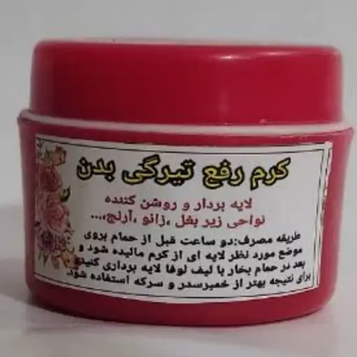 کرم رفع تیرگی طهور (لایه بردار و روشن کننده طبیعی)