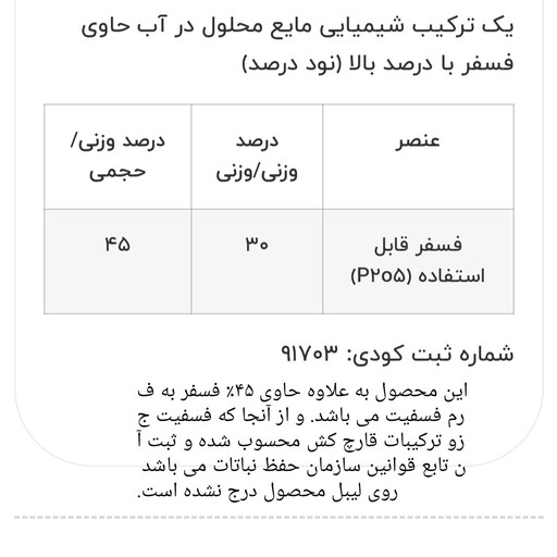 کود مایع اسپایدر 90 ایکس گرین 5 لیتری حاوی 90 درصد فسفر