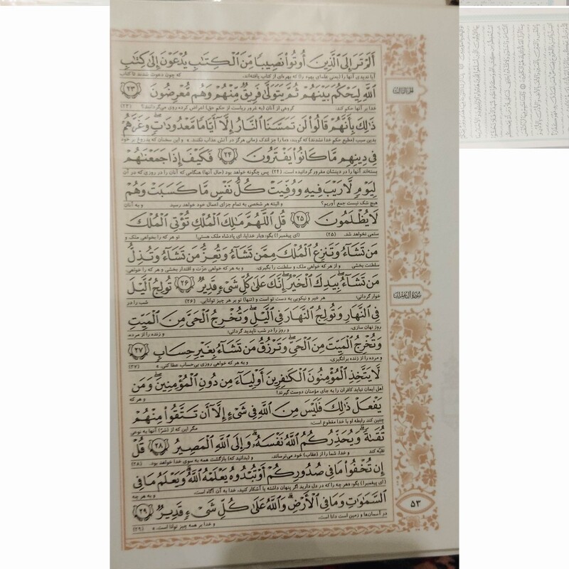 قرآن 60 حزب ( 60 پاره ) عثمان طاها  خط تک رنگ، سایز وزیری به همراه 1عدد جعبه