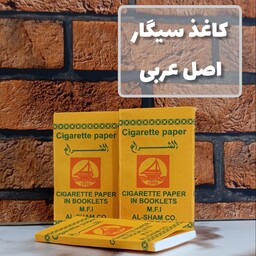 کاغذ سیگار اصل عرب