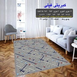 گلیم فرش ماشینی کاشان طرح کبریتی سایز3در1(هزینه ارسال باخریدار میباشدپس کرایه)