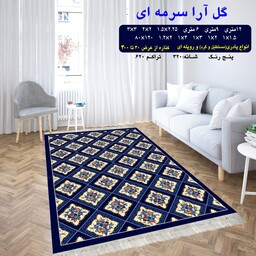 گلیم فرش ماشینی کاشان طرح گل آراسرمه ای سایز3در1(هزینه ارسال باخریدارمیباشد)