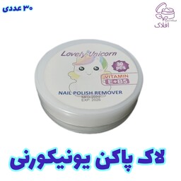 لاک پاکن یونیکورنی 30 عددی 